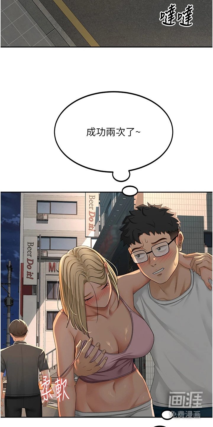 第26章：安全过关