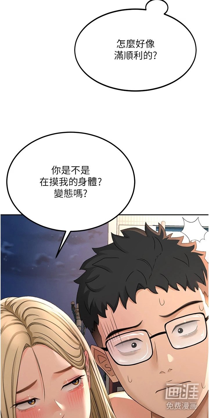 第26章：安全过关