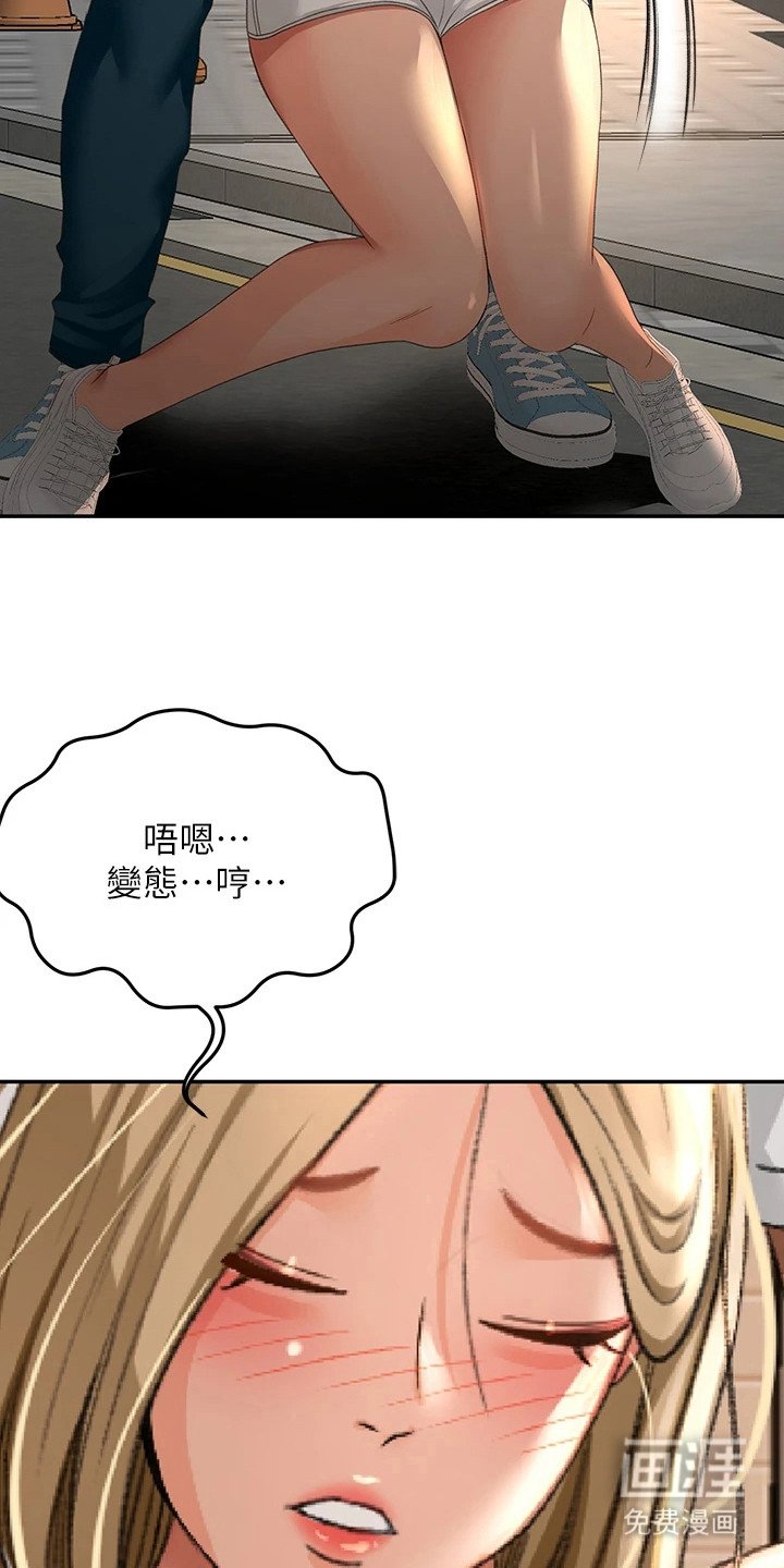 第26章：安全过关