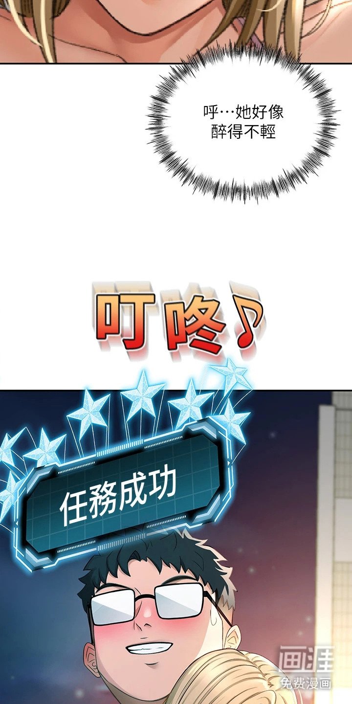第26章：安全过关