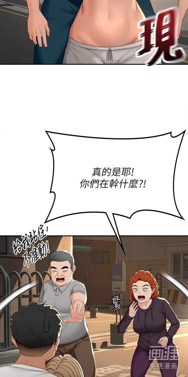 第27章：打工邀约