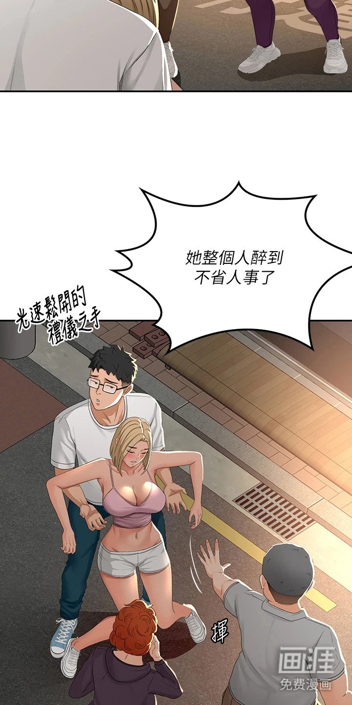 第27章：打工邀约