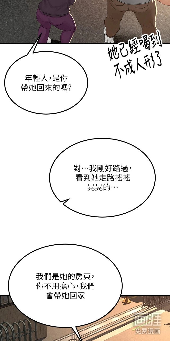 第27章：打工邀约