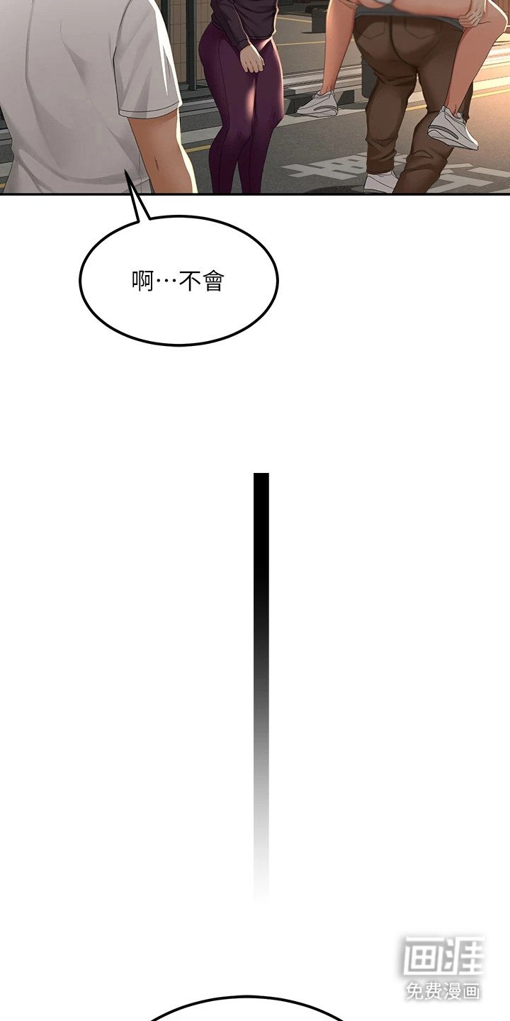 第27章：打工邀约