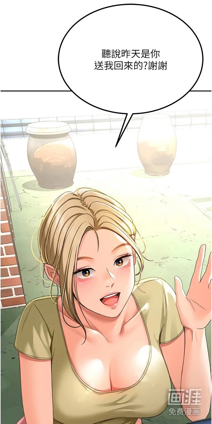 第27章：打工邀约