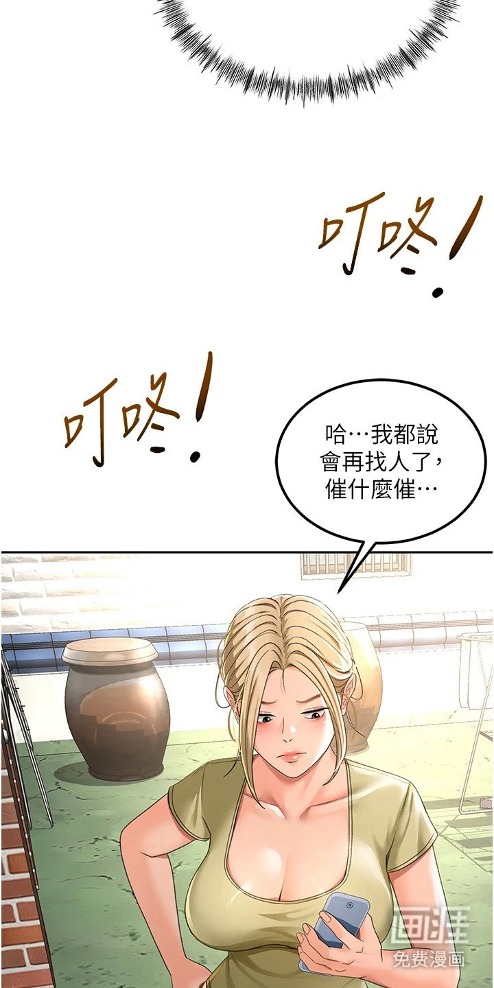 第27章：打工邀约