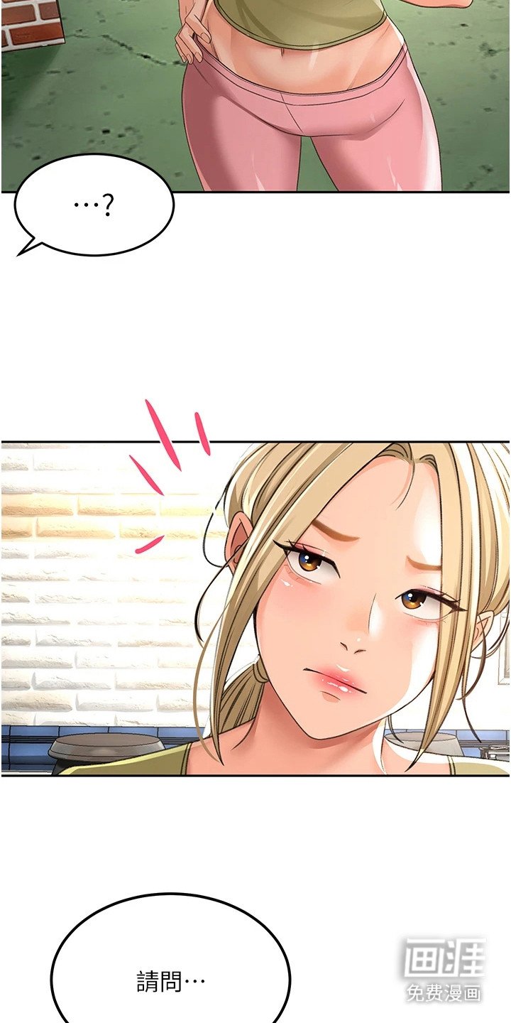 第27章：打工邀约