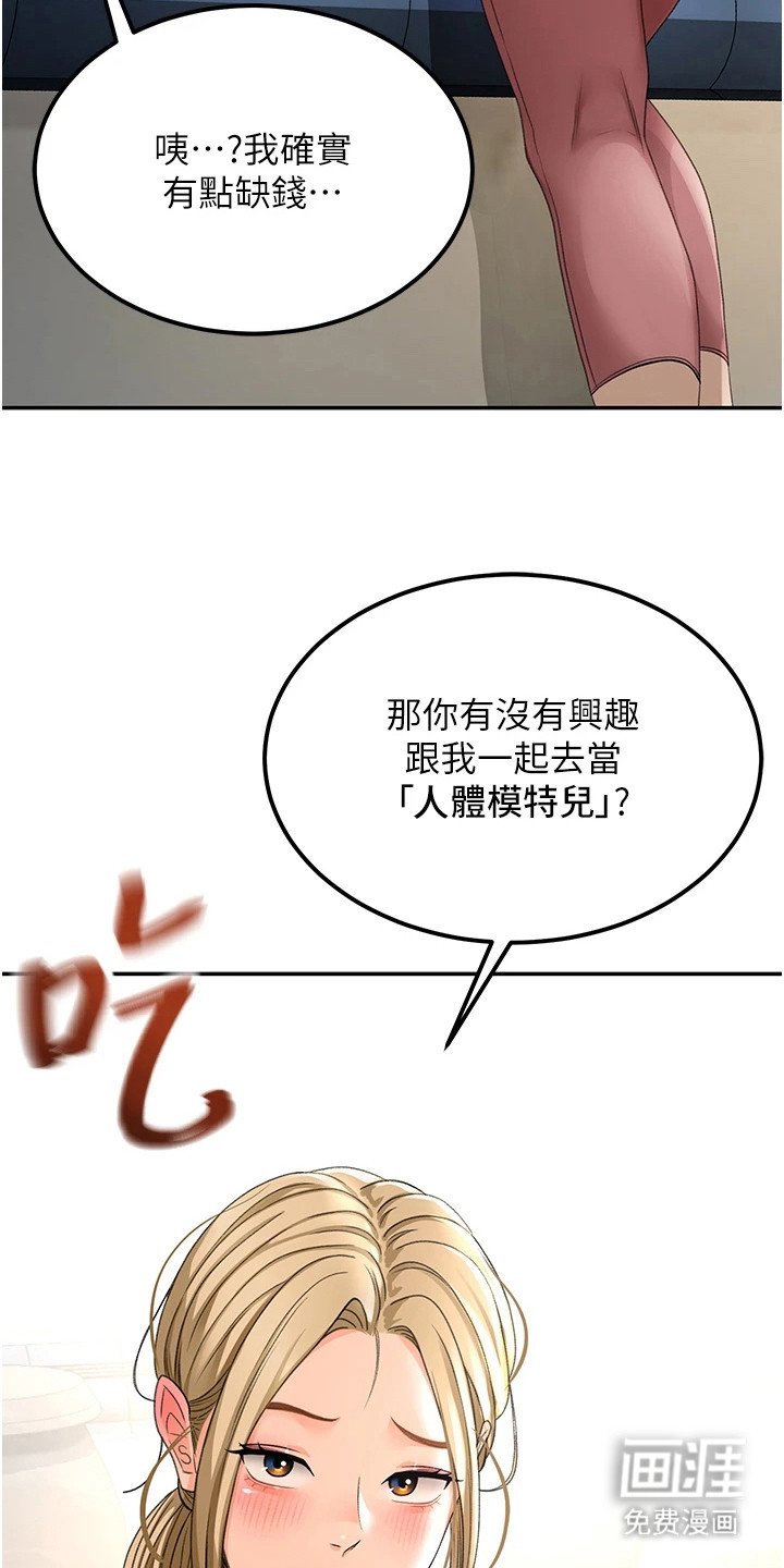 第27章：打工邀约