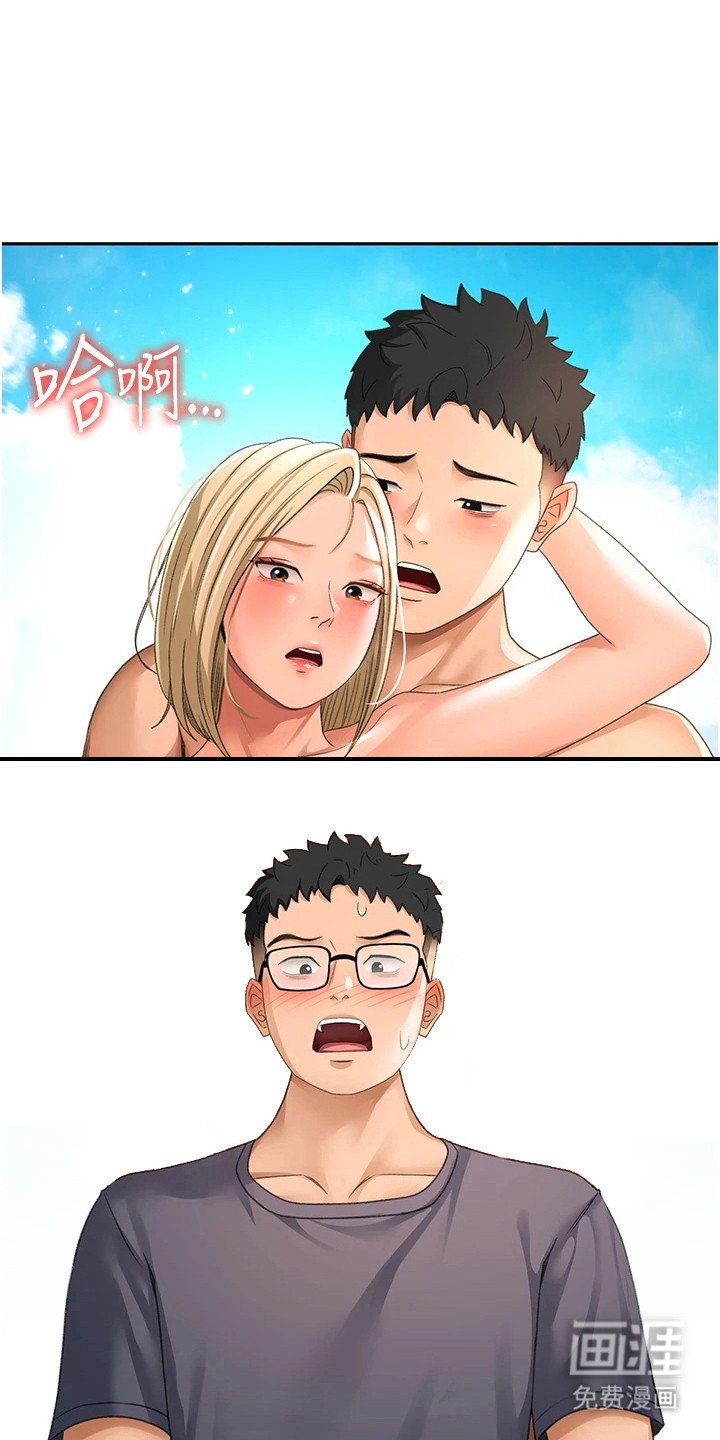 第27章：打工邀约