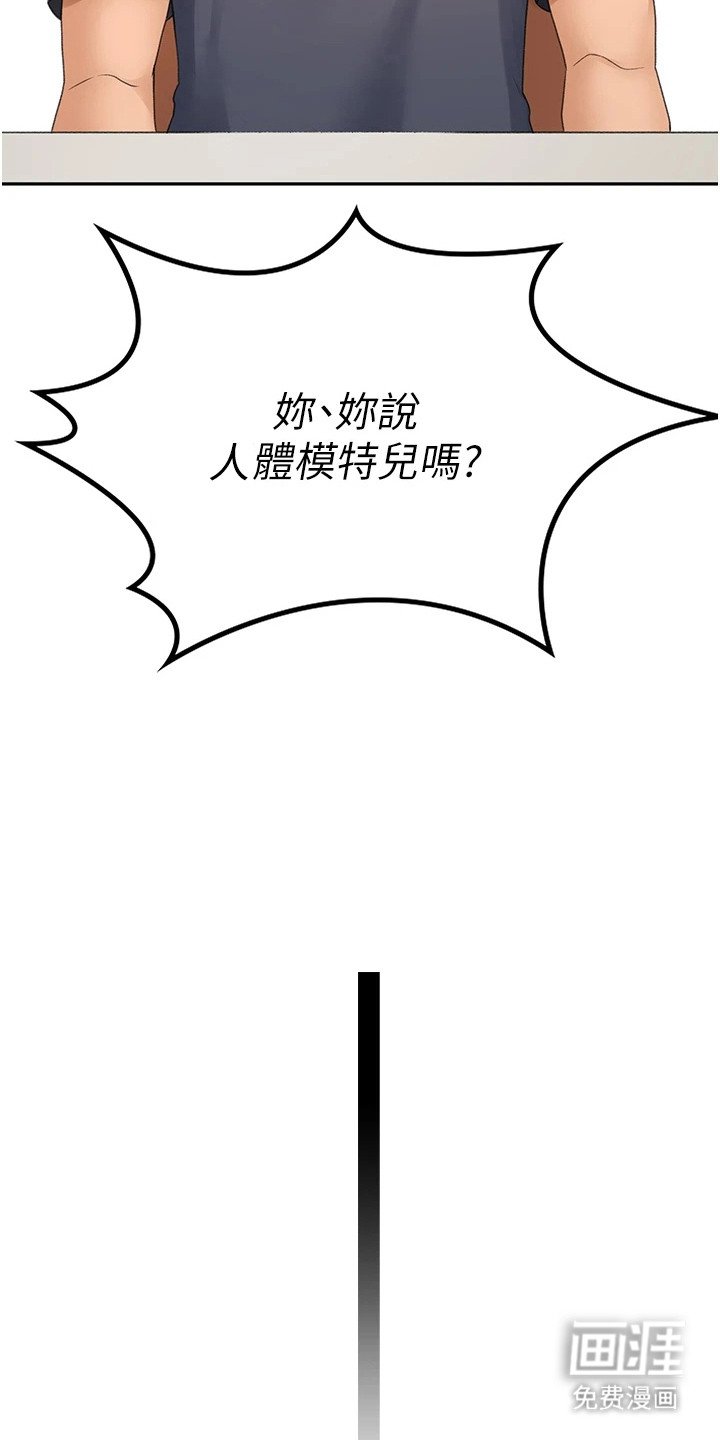 第27章：打工邀约
