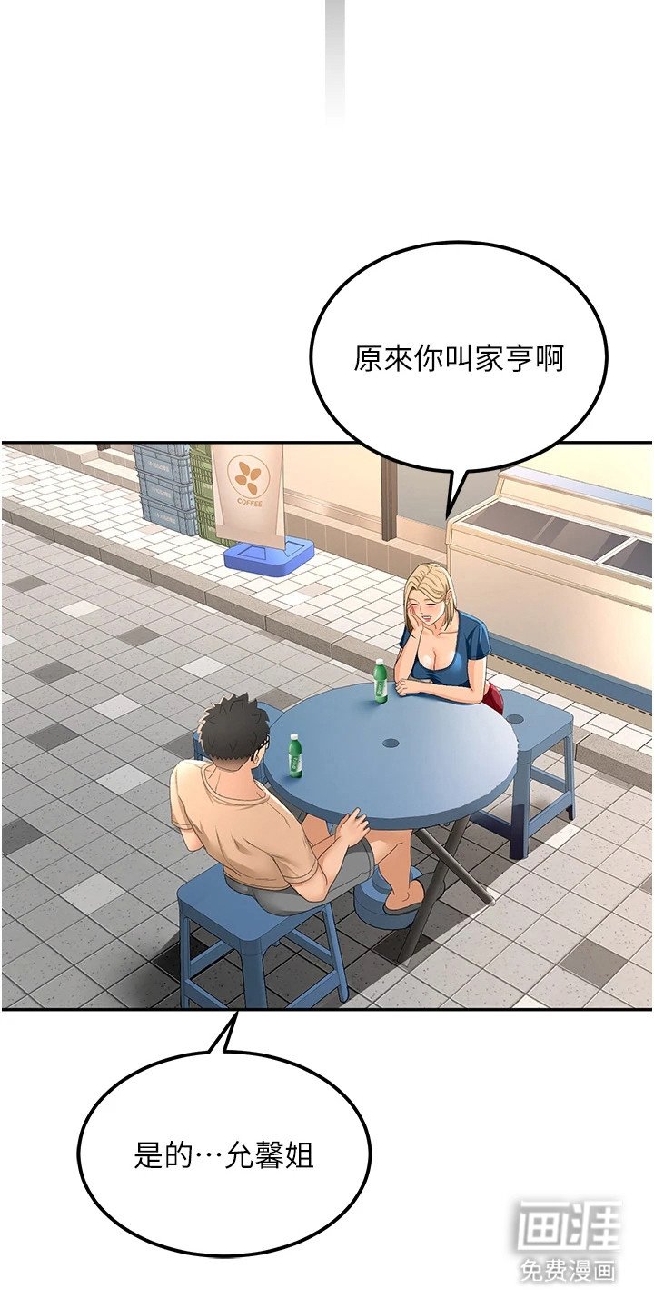 第27章：打工邀约