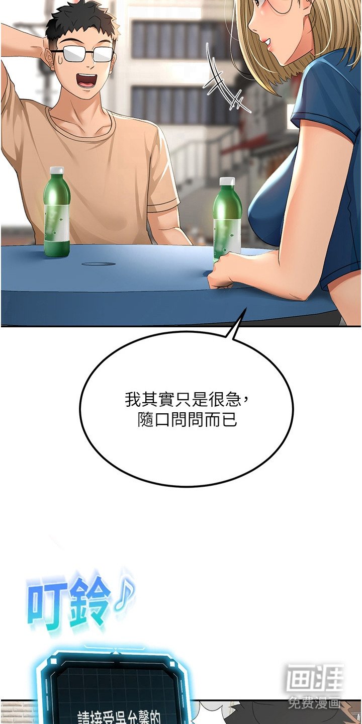 第27章：打工邀约