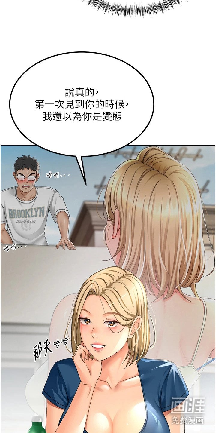第27章：打工邀约