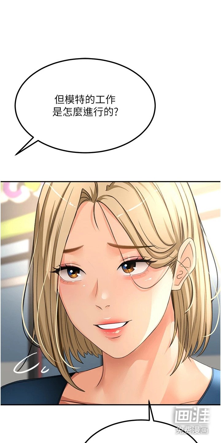 第28章：人体模特
