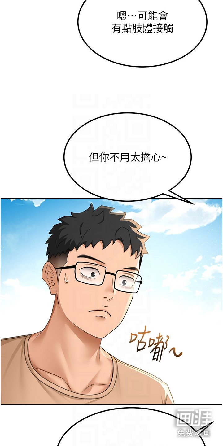 第28章：人体模特
