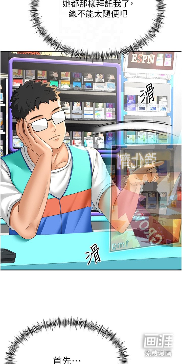第28章：人体模特