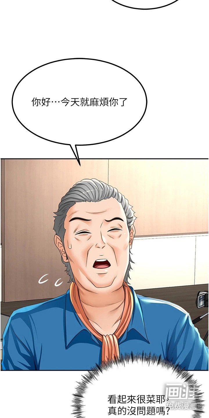 第28章：人体模特