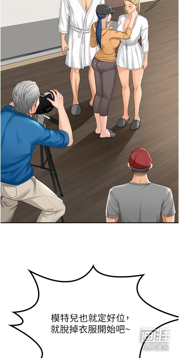 第28章：人体模特