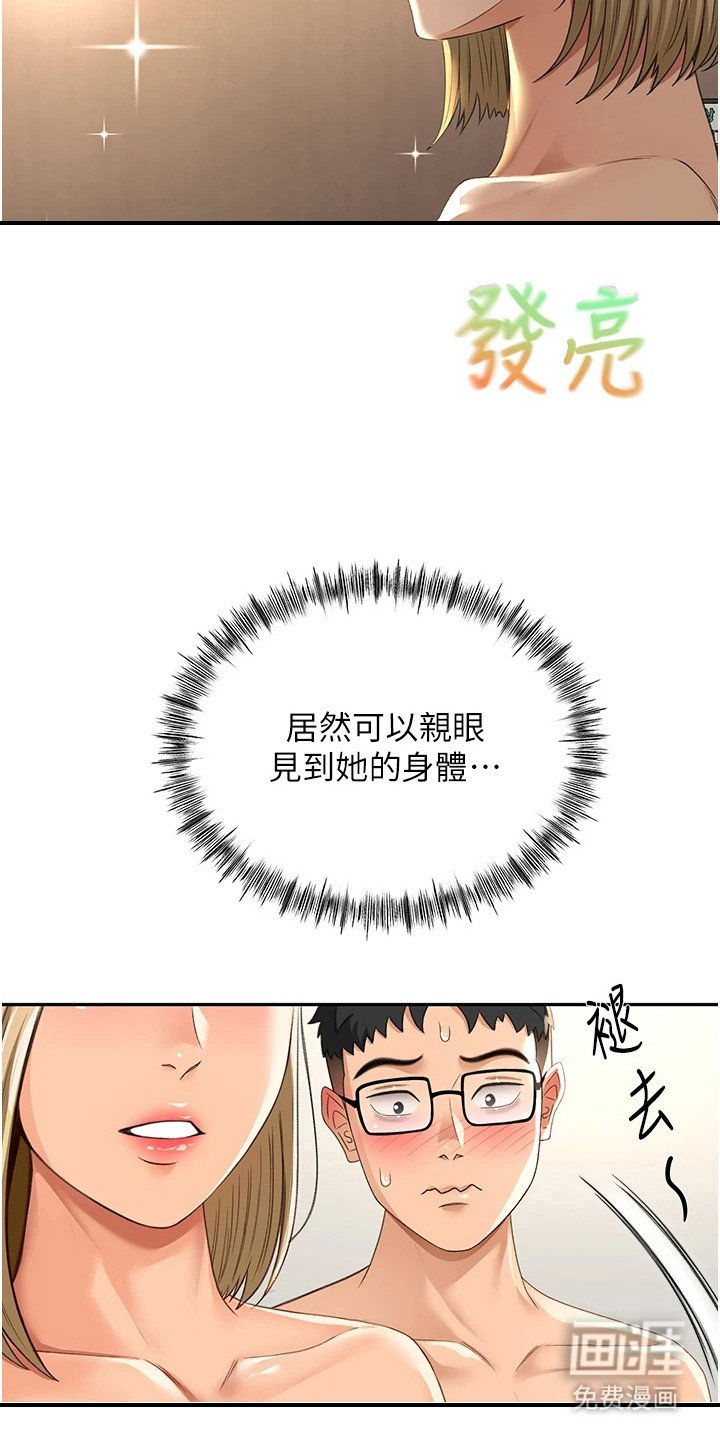第29章：亲密举动