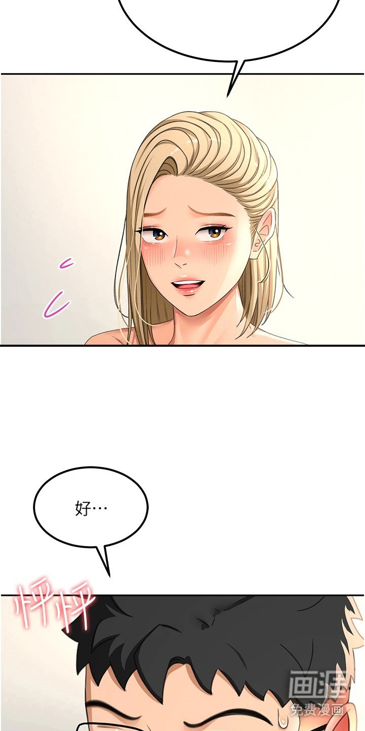 第29章：亲密举动