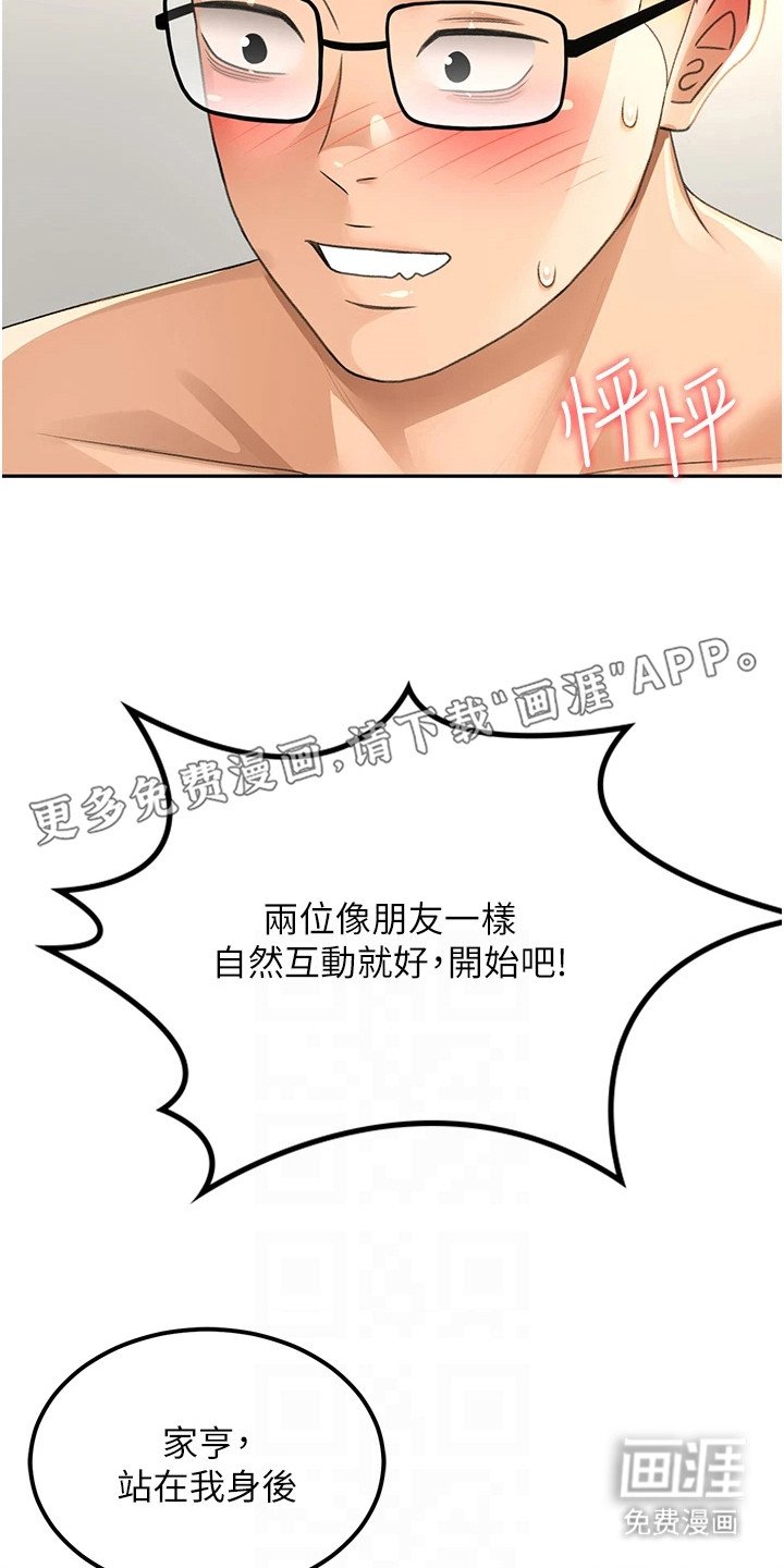 第29章：亲密举动