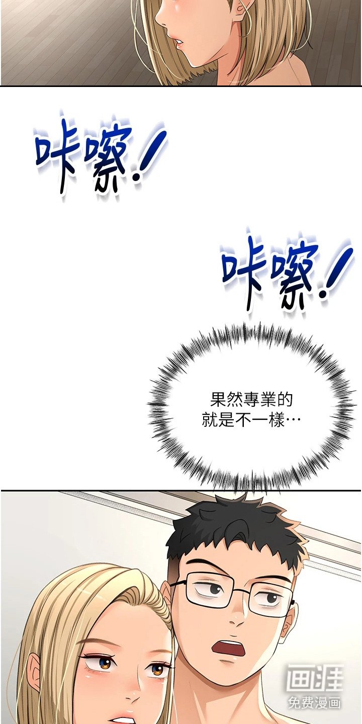 第29章：亲密举动