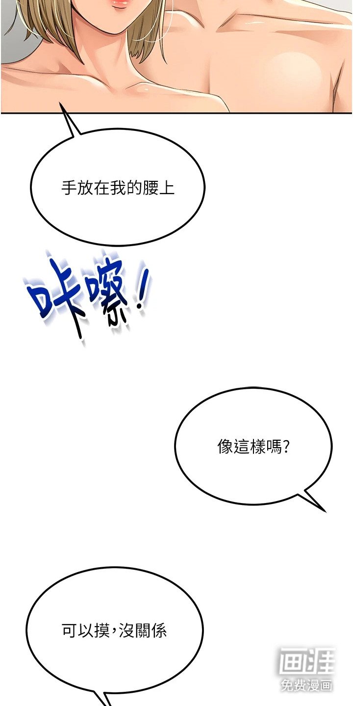 第29章：亲密举动