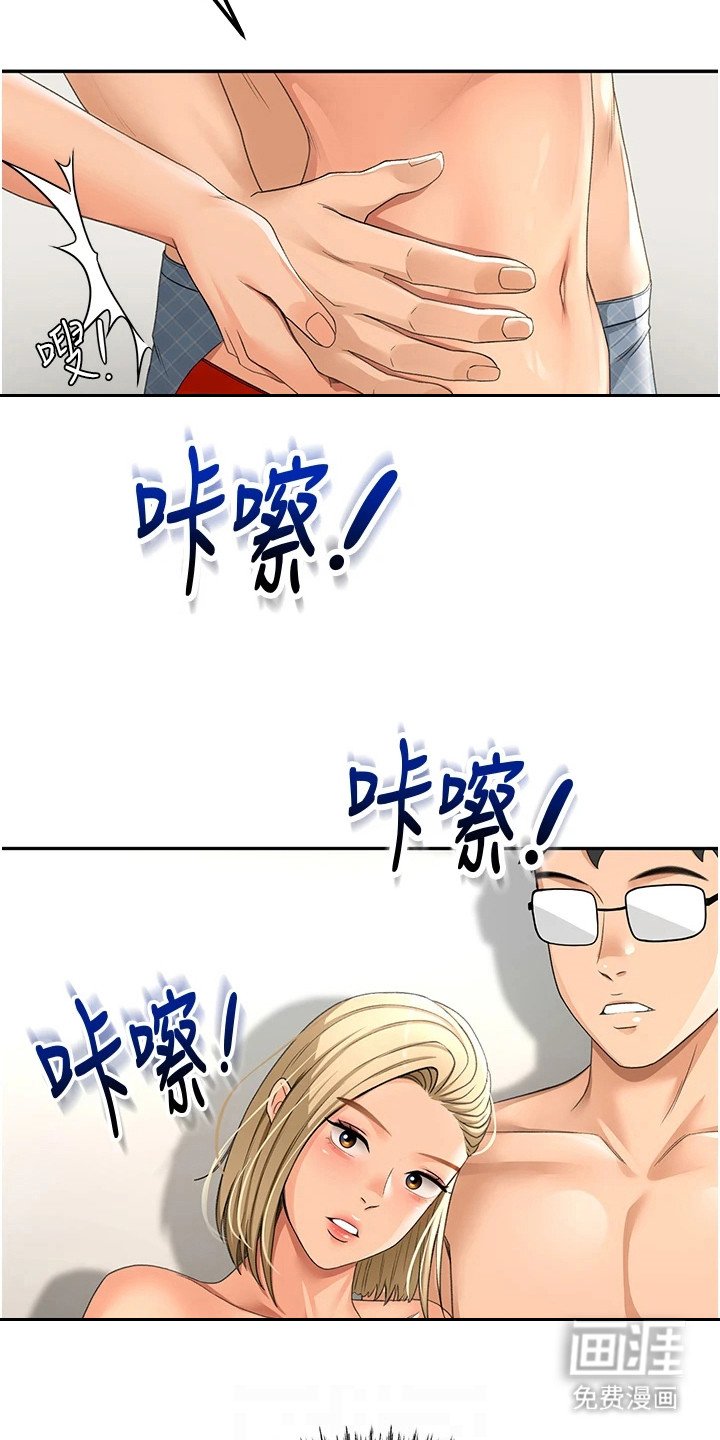 第29章：亲密举动