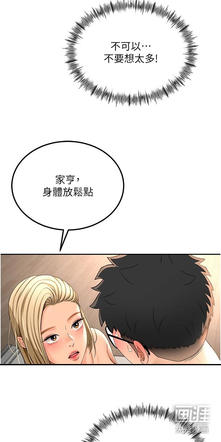 第29章：亲密举动