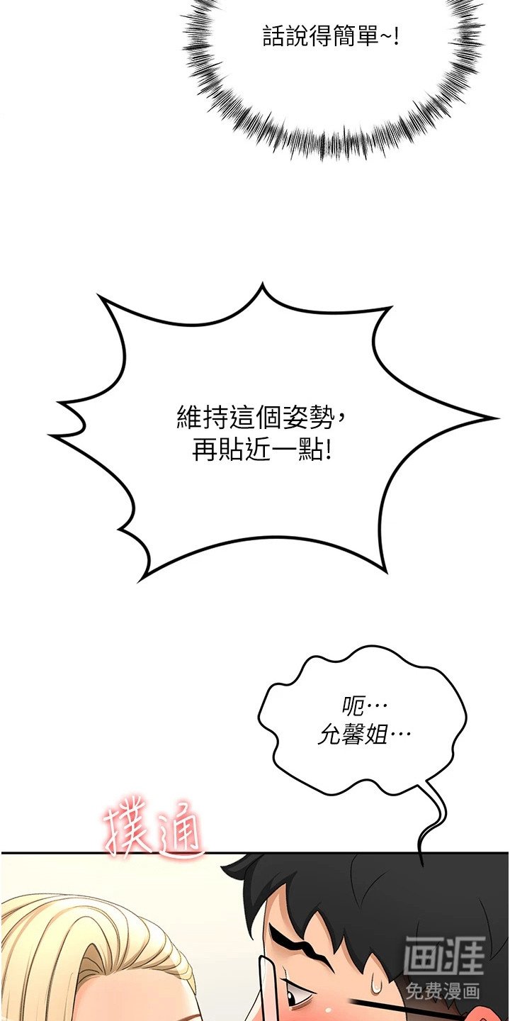 第29章：亲密举动