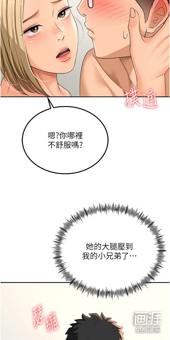 第29章：亲密举动