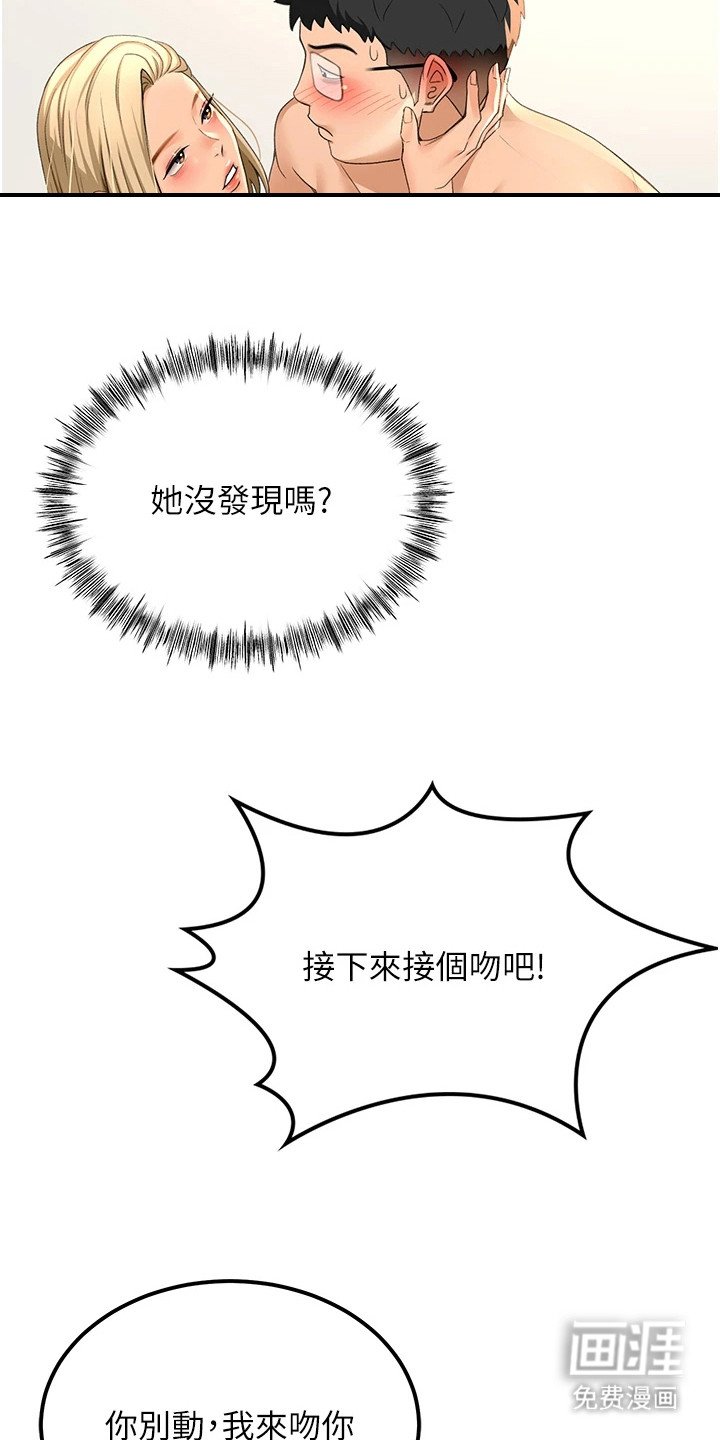第29章：亲密举动