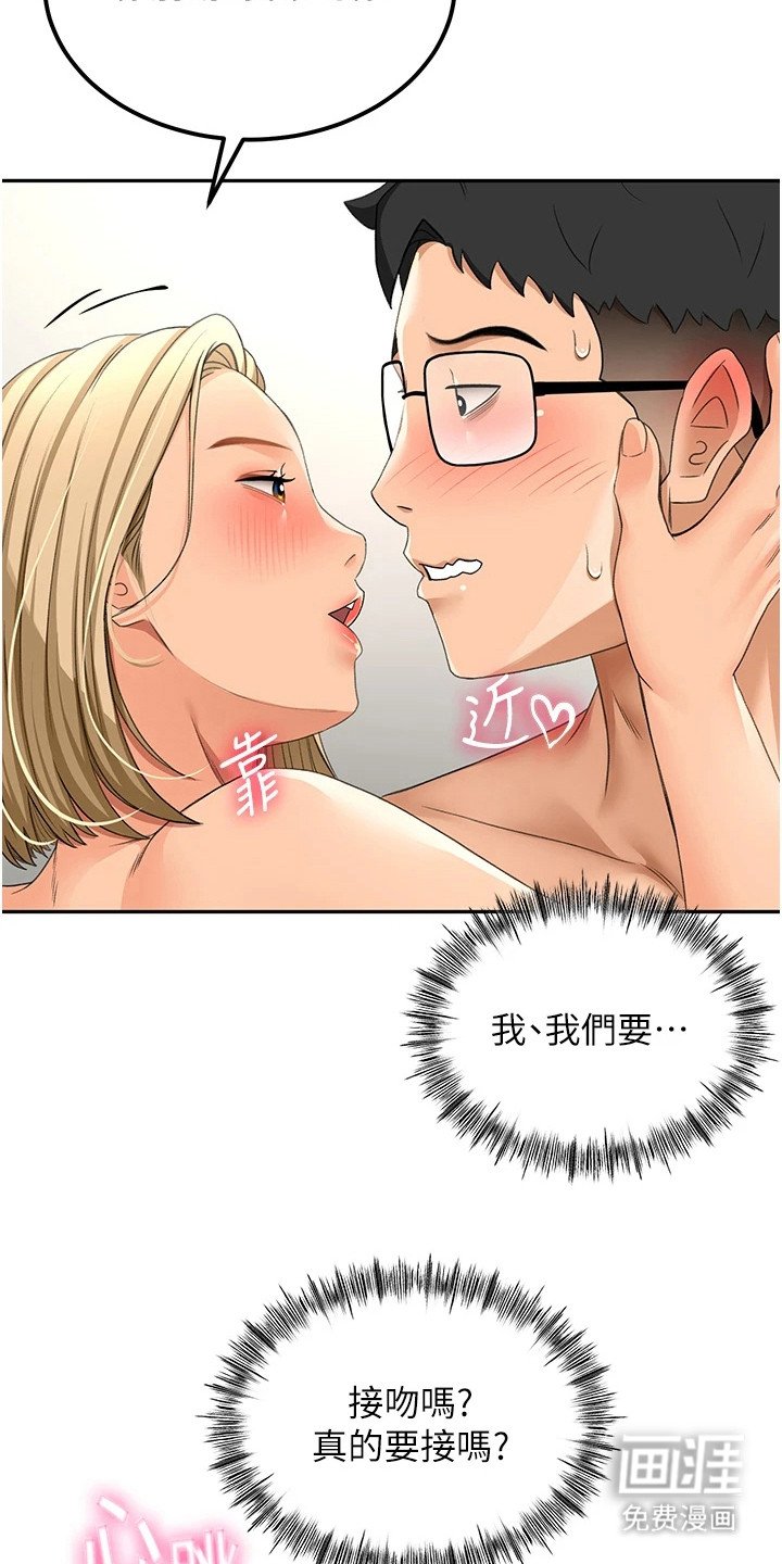 第29章：亲密举动