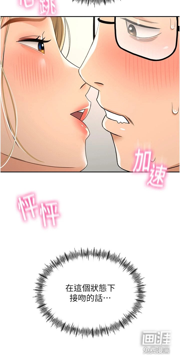 第29章：亲密举动