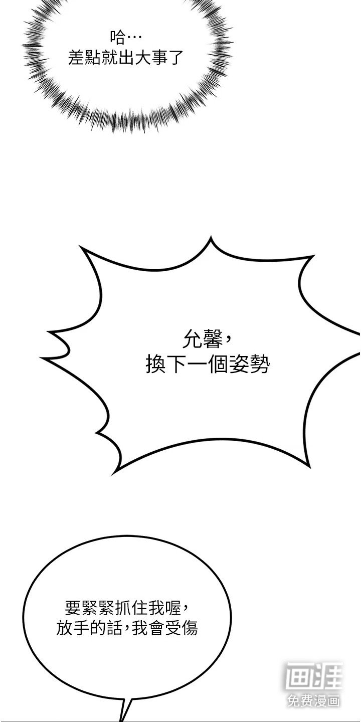 第29章：亲密举动