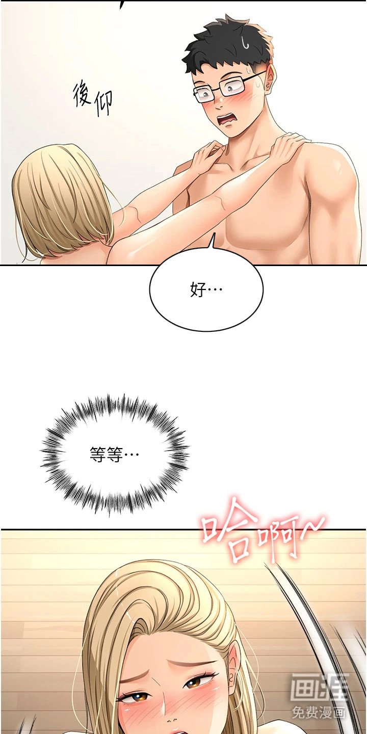 第29章：亲密举动