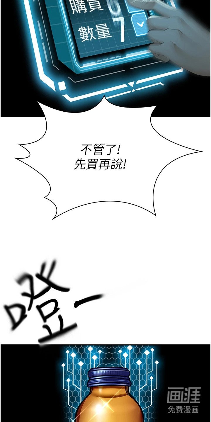 第3章：强化剂