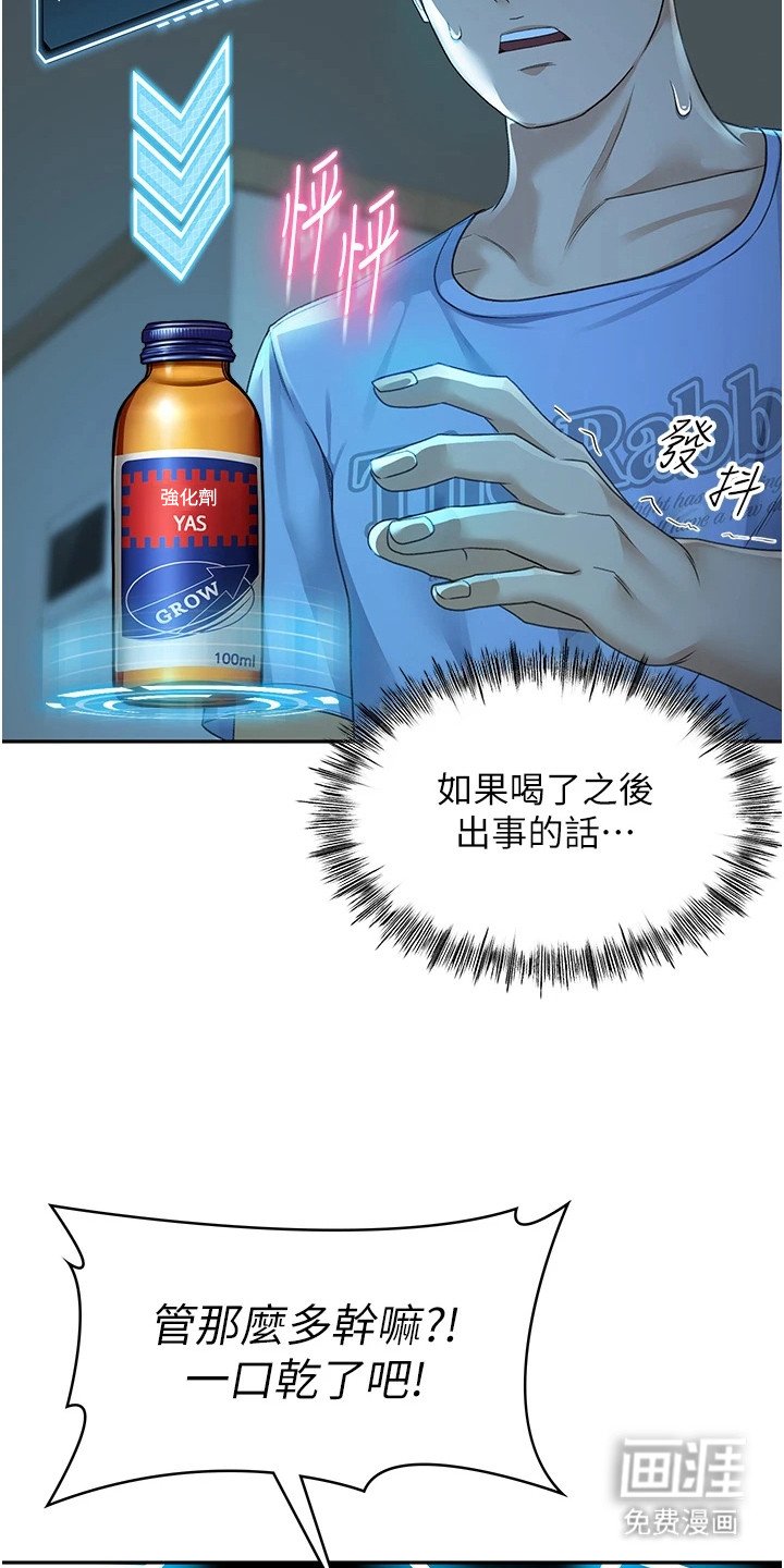 第3章：强化剂