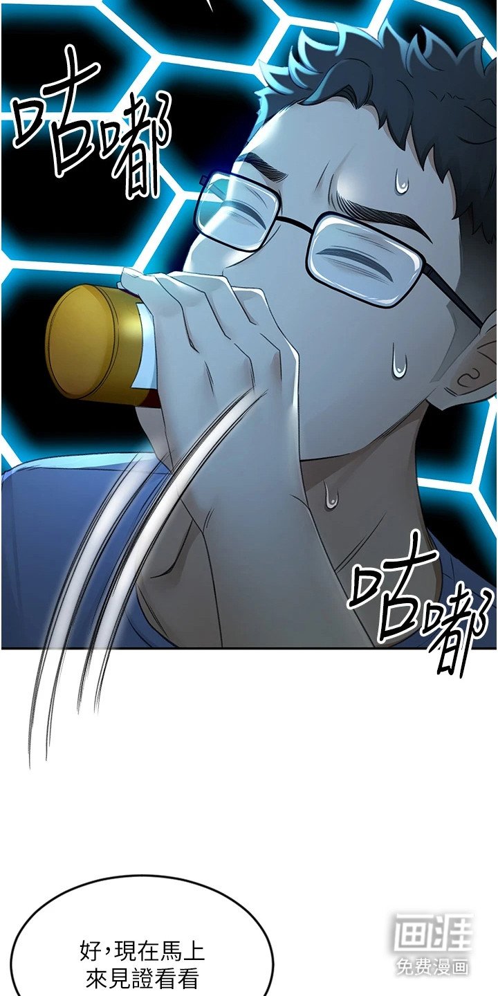 第3章：强化剂