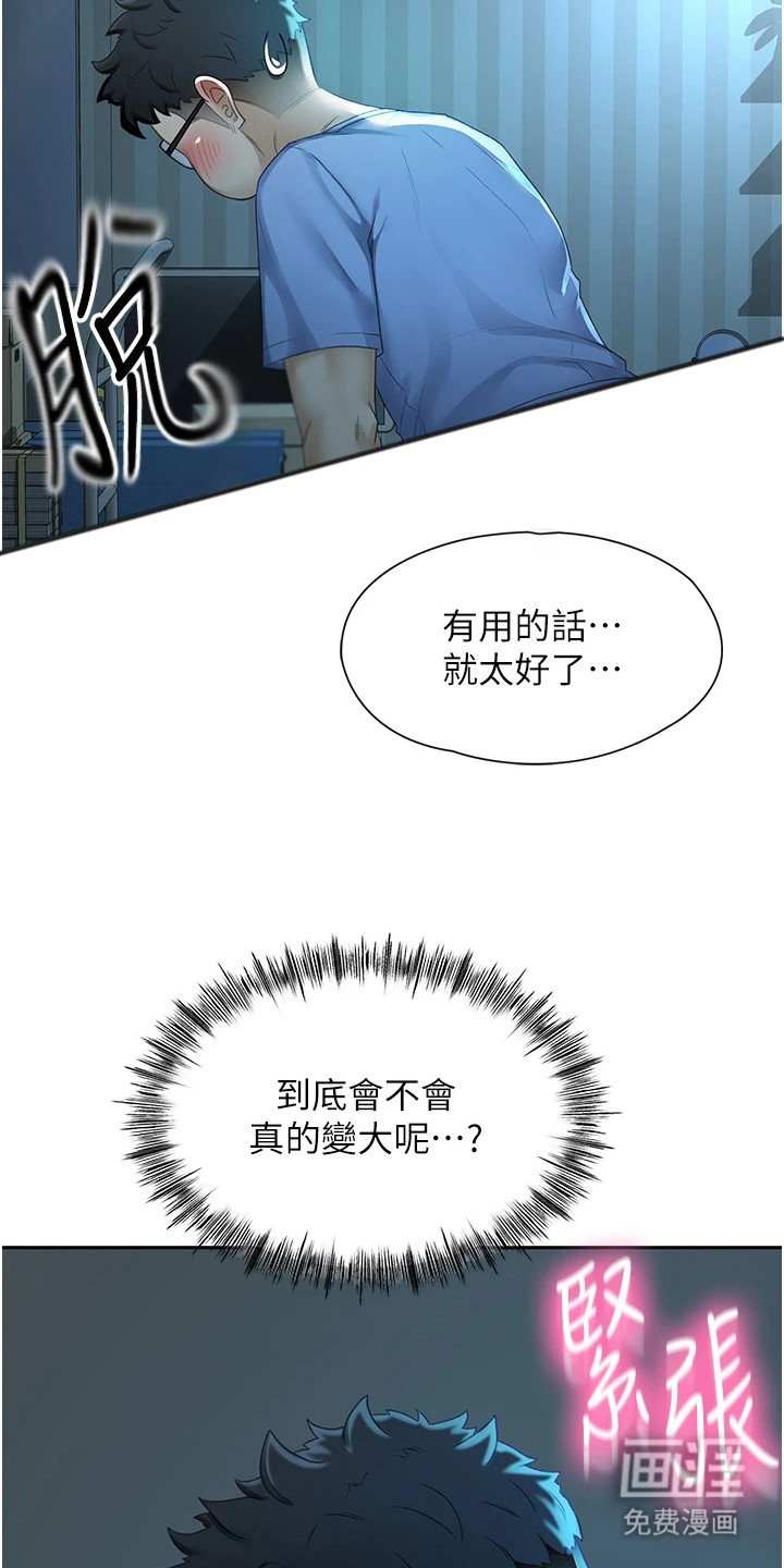 第3章：强化剂