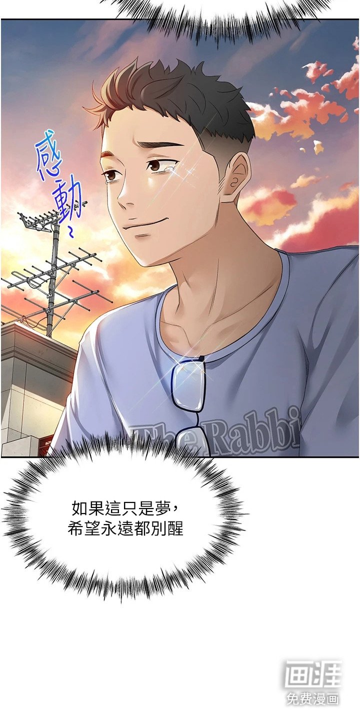 第3章：强化剂