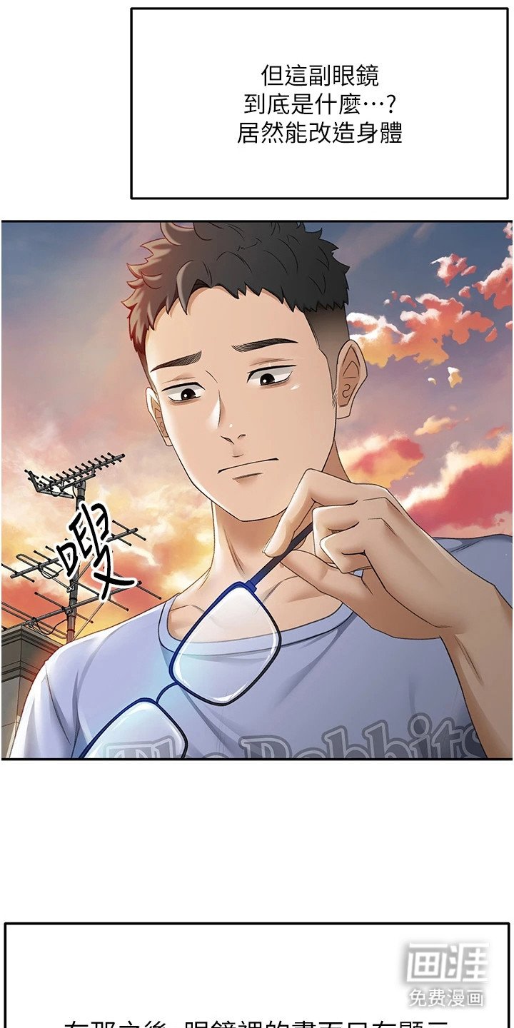 第3章：强化剂