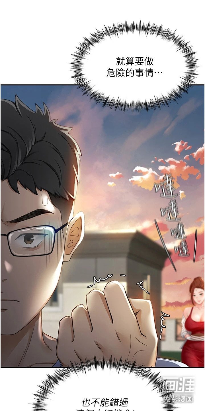 第3章：强化剂