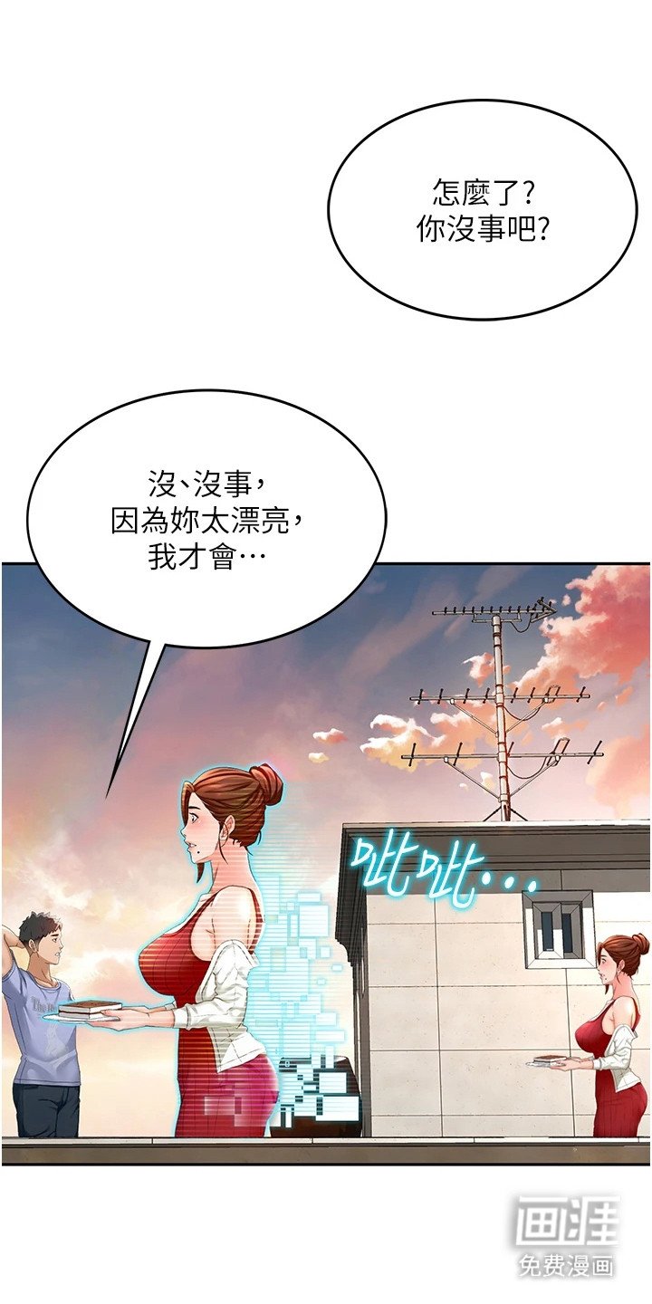 第4章：晚餐