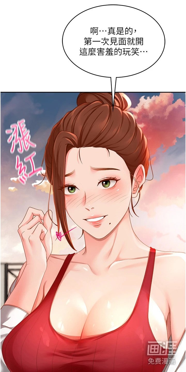 第4章：晚餐
