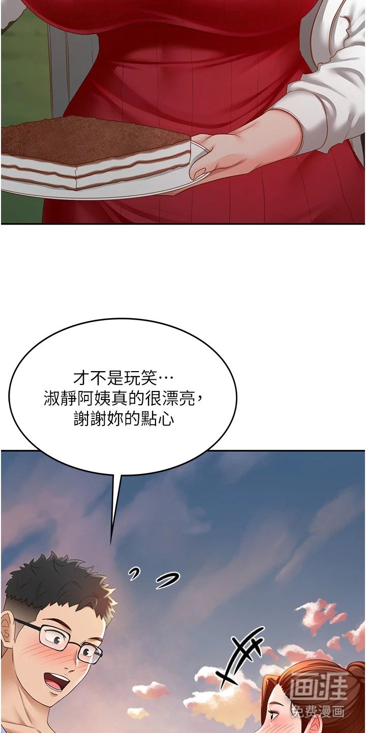 第4章：晚餐