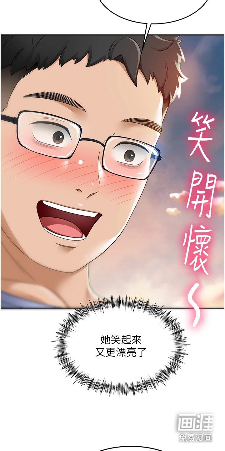 第4章：晚餐