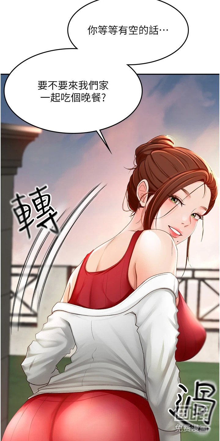 第4章：晚餐