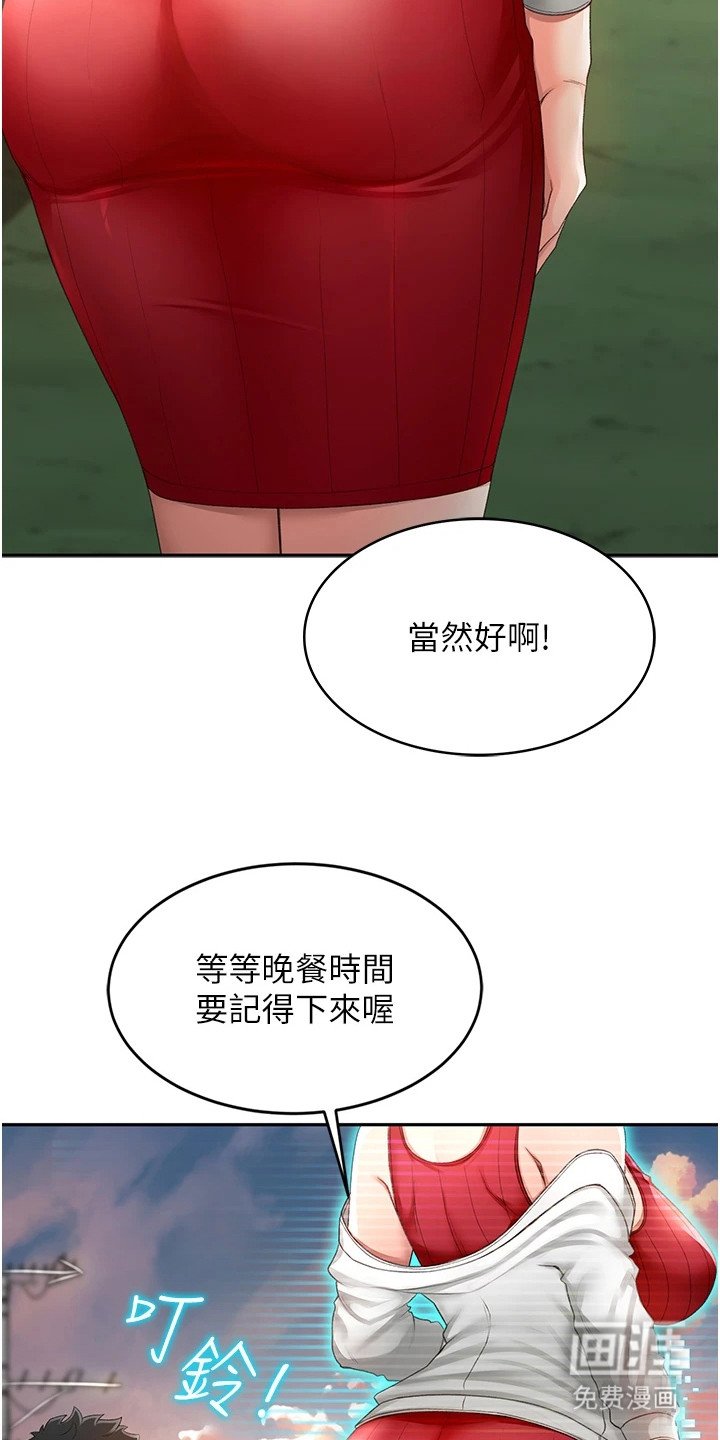 第4章：晚餐
