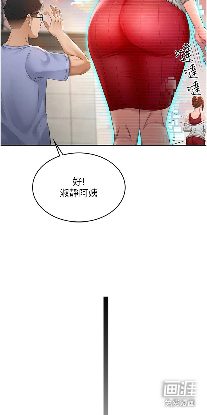 第4章：晚餐